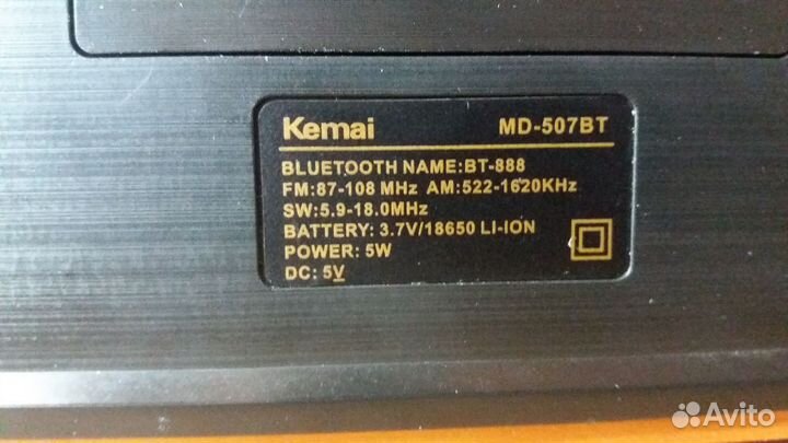 Радиоприемник Kemai MD-507BT