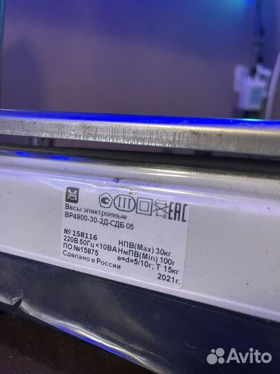 Электронные весы