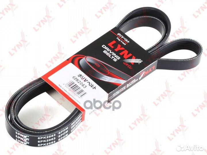 Ремень поликлиновый 6PK2063 lynxauto