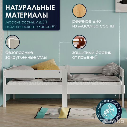 Детская кровать с бортиками