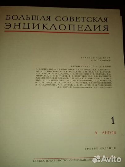 Энциклопедия