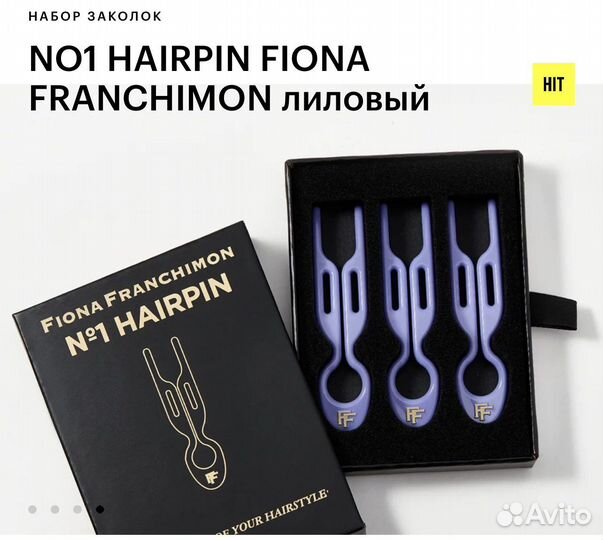 Шпильки No1 hairpin fiona franchimon