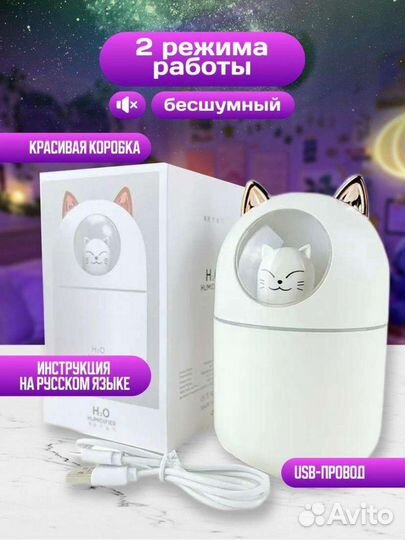 Увлажнитель воздуха, ароматизатор