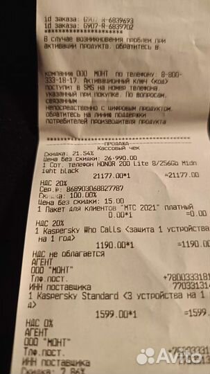 HONOR 200 Lite, 8/256 ГБ