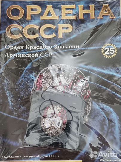 Копии орденов