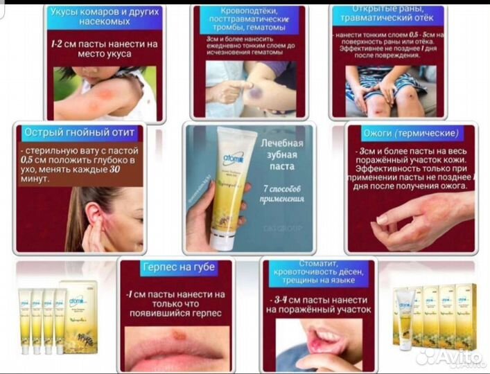 Зубная паста атоми