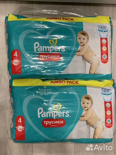 Памперсы трусики 4 и 5