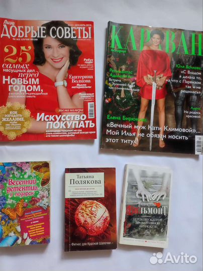 Женские журналы и книги 9 штук