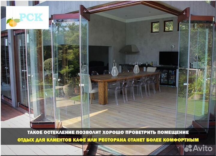 Фасадное остекление ресторанов