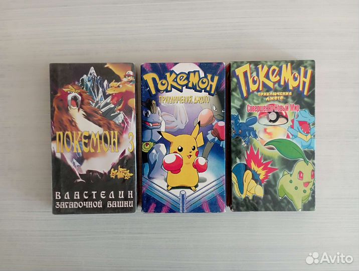 Pokemon VHS цена за три