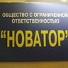 Пользователь