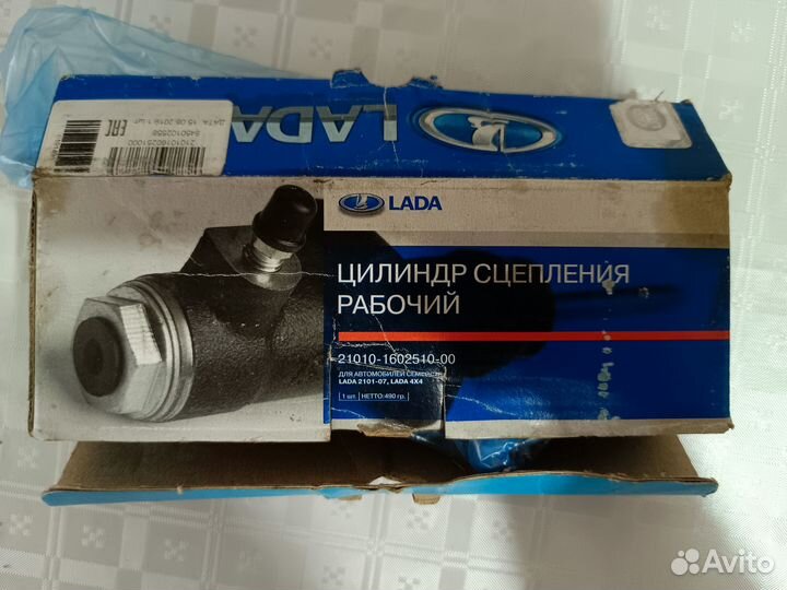Цилиндр сцепления рабочий ваз 2101-2107; нива 44