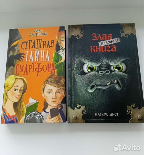 Злая маленькая книга