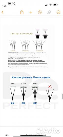 Обучение наращиванию ресниц