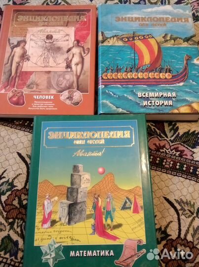 Детская энциклопедия