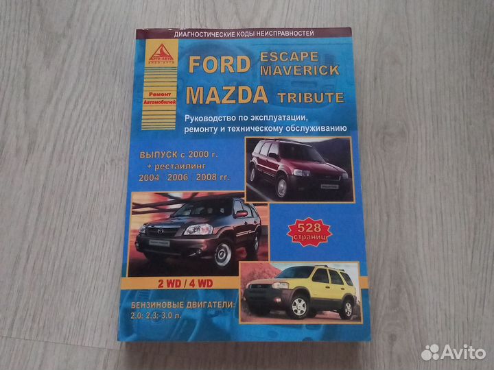 Руководство по эксплуатации