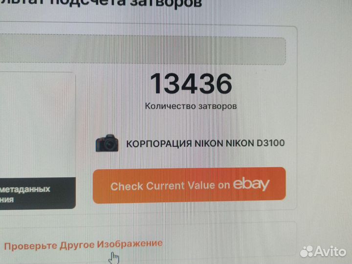 Фотоаппарат nikon d3100 kit