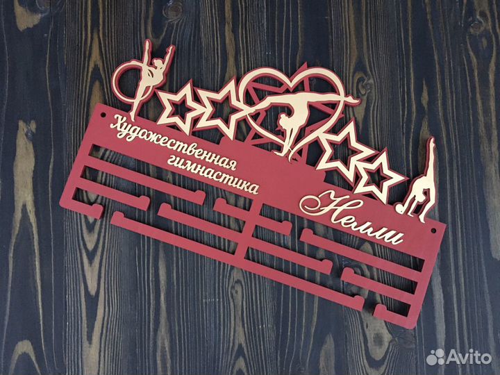 Медальница для гимнастики