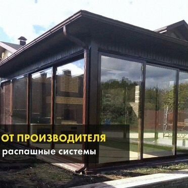 Панорамное остекление
