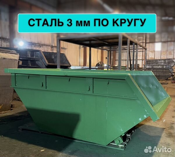 Контейнер для мусора 8м3