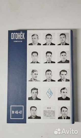 Сергей Чуев — С мячом в Британию (книга)