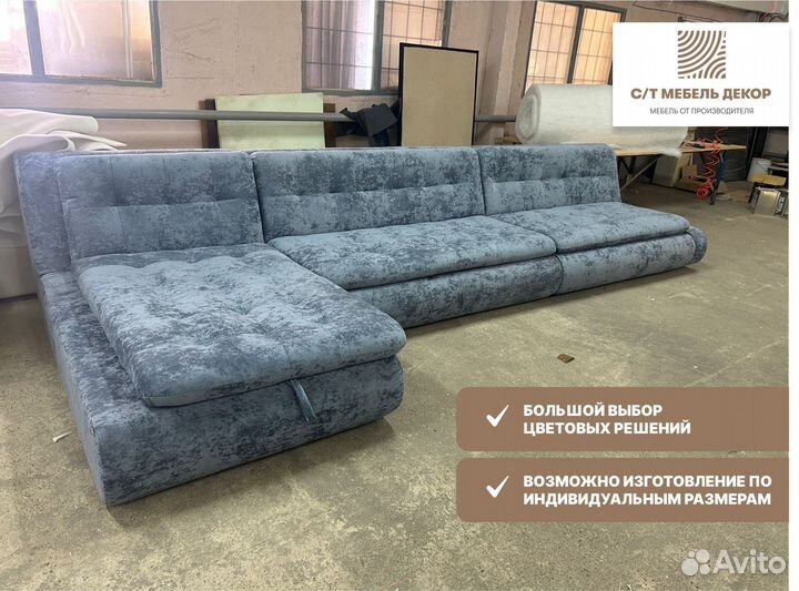 Модульный диван Валенсия