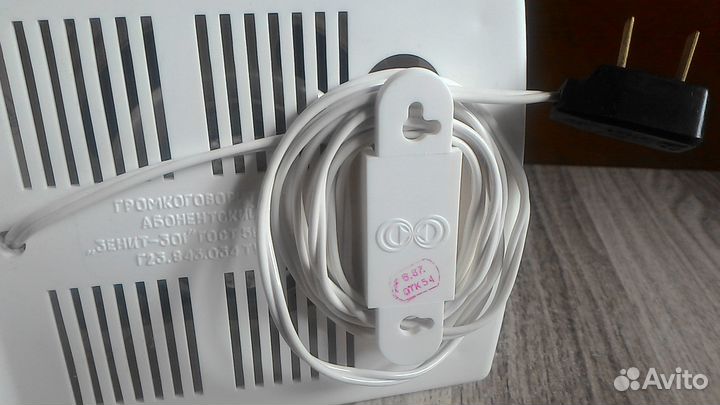 Громкоговоритель абонентский Зенит 301 СССР