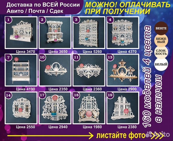 Иконостас полка для икон божница красный угол