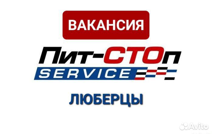 Автомеханик-Моторист