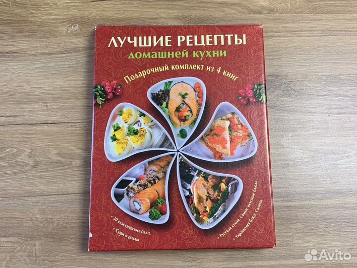 Кулинарные книги