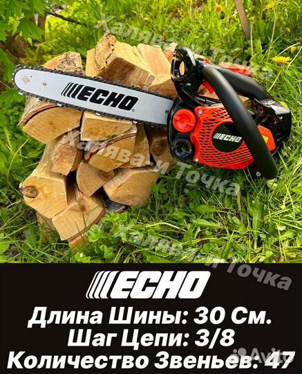 Бензопила echo CS-2511TES