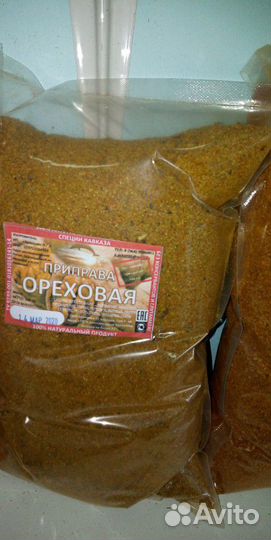 Специи Приправы, Пряности, Чай. Оптом от производи