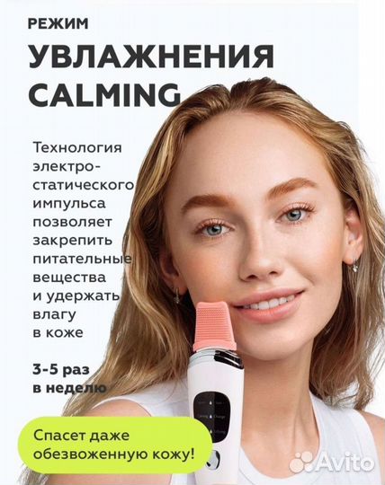 Аппарат для ультразыукой чистки лица, пилинг