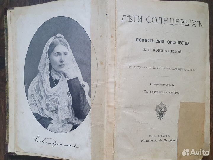 Старинные антикварные книги лот 7