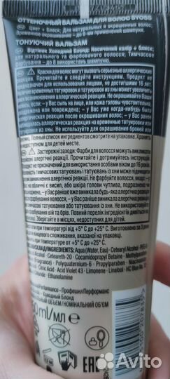 Оттеночный бальзам syoss