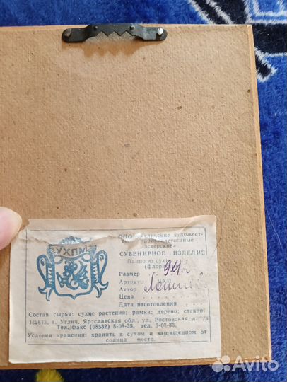 Панно из сухих цветов