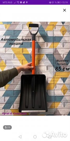 Лопата для снега автомобильная уборка снега