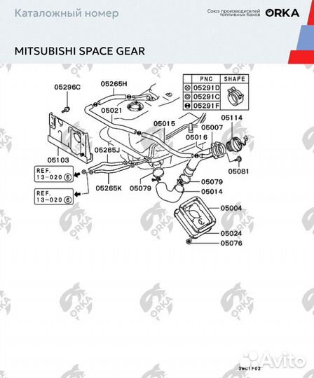 Бак Mitsubishi Space Gear