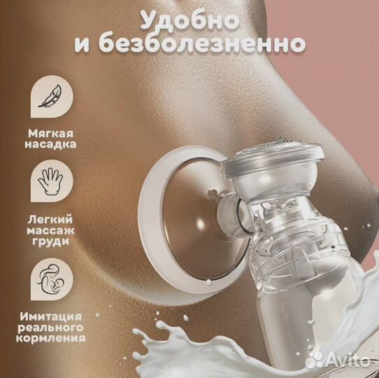 Молокоотсос электрический двойной