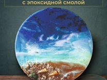 Набор с эпоксидной смолой для творчества