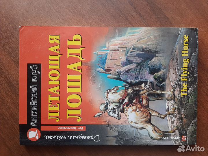 Книги на иностранных языках