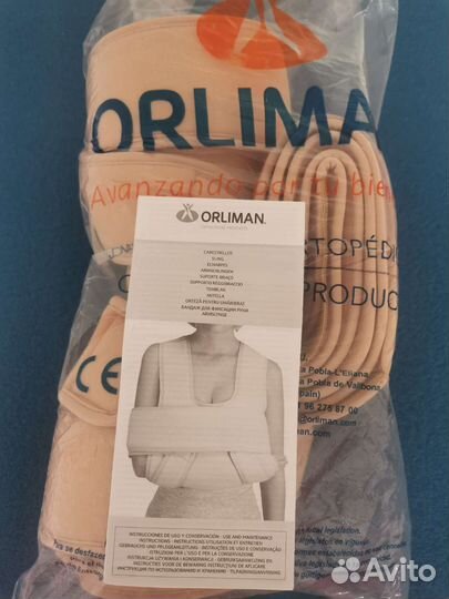 Бандаж для плеча и предплечья