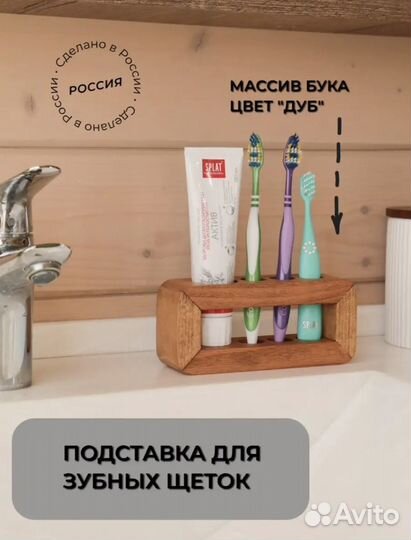 Новые подставки для зубных щеток