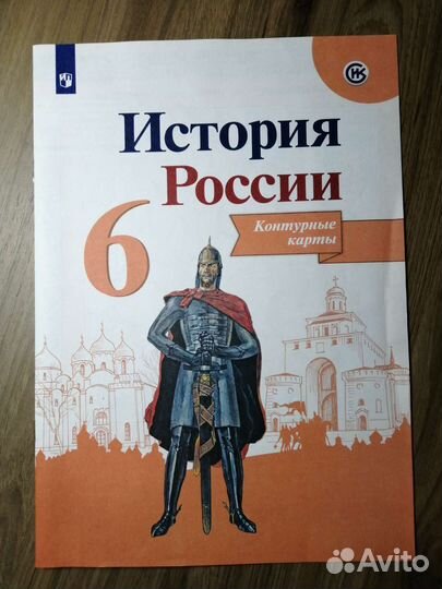 Рабочие тетради 6 класс