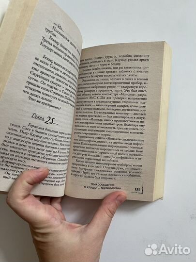 Дэн браун цифровая крепость