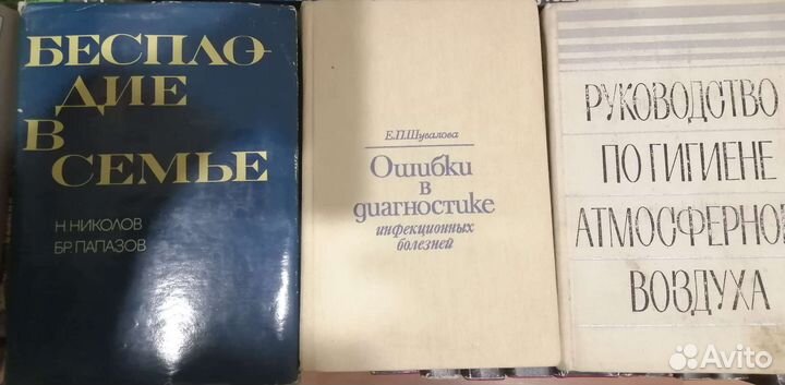 Профессиональная медицина, книг много