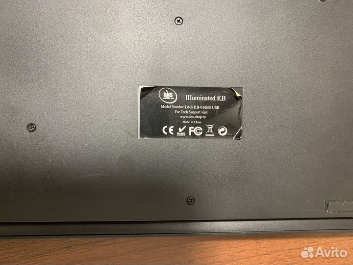 Клавиатура с подсветкой