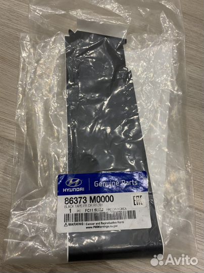 Лента-молдинг двери Hyundai-KIA