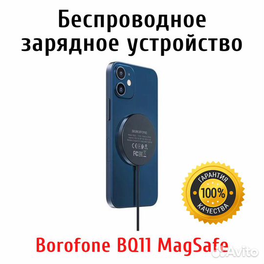 Беспроводное зарядное устройство с MagSafe