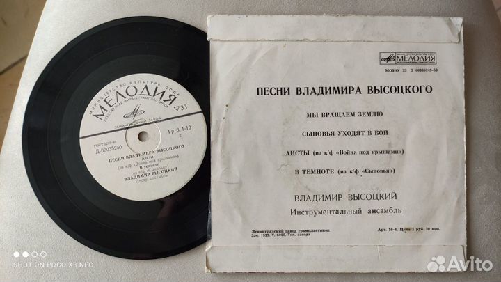 Виниловые пластинки высоцкого